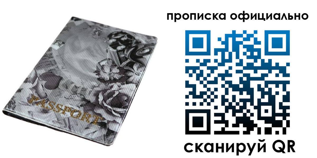 временная регистрация в квартире в Жердевке